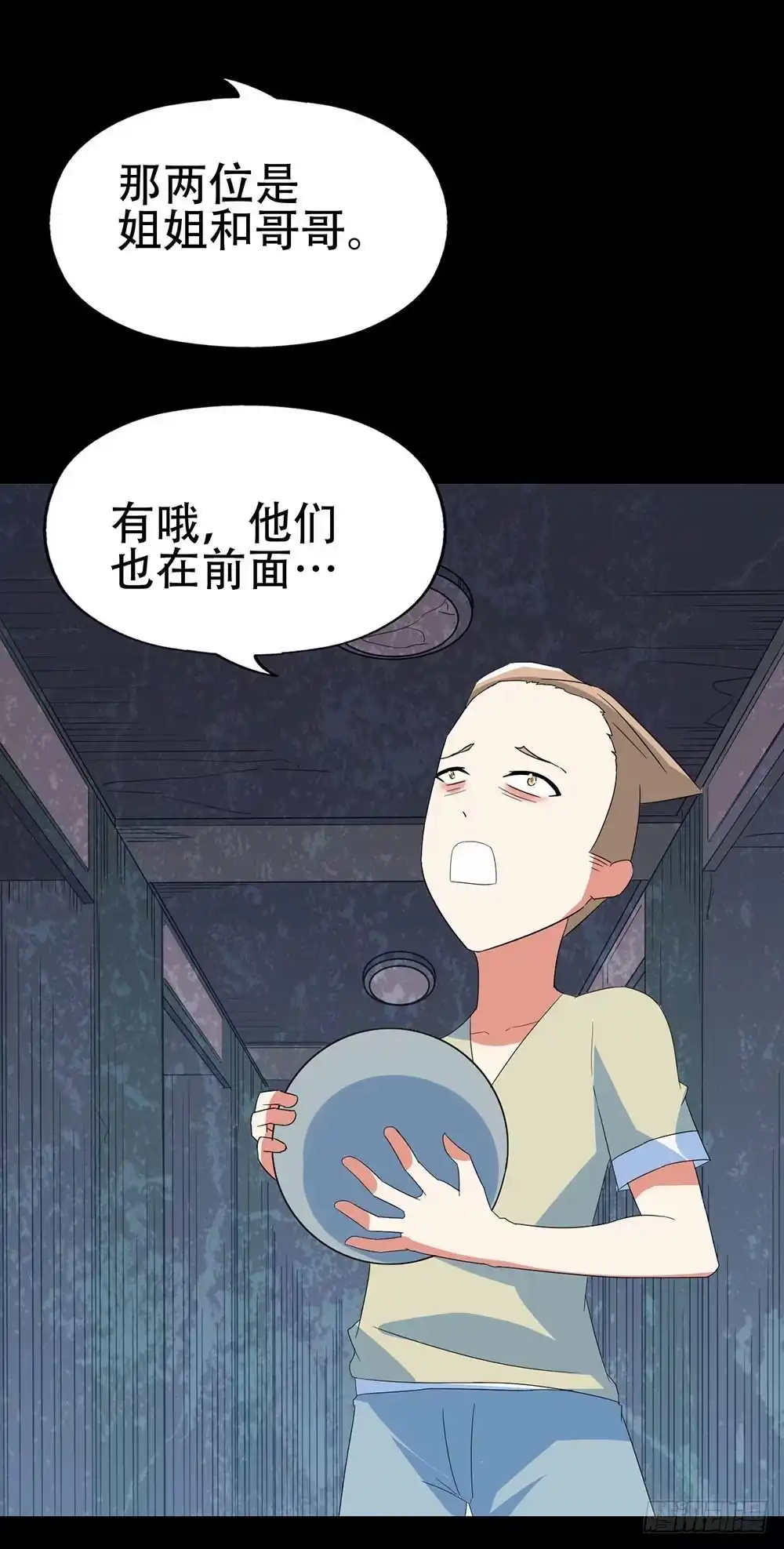 《恶灵调教女王》Part32·桃园戏院之卷（二） 第64页