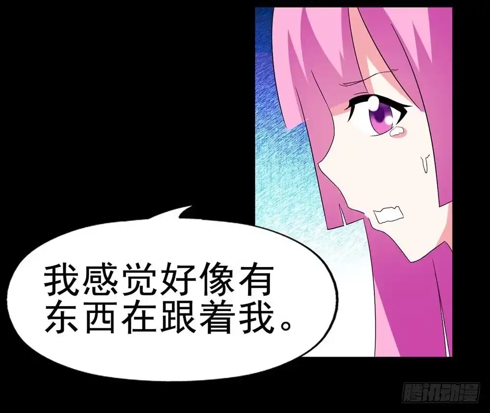 《恶灵调教女王》Part32·桃园戏院之卷（二） 第9页