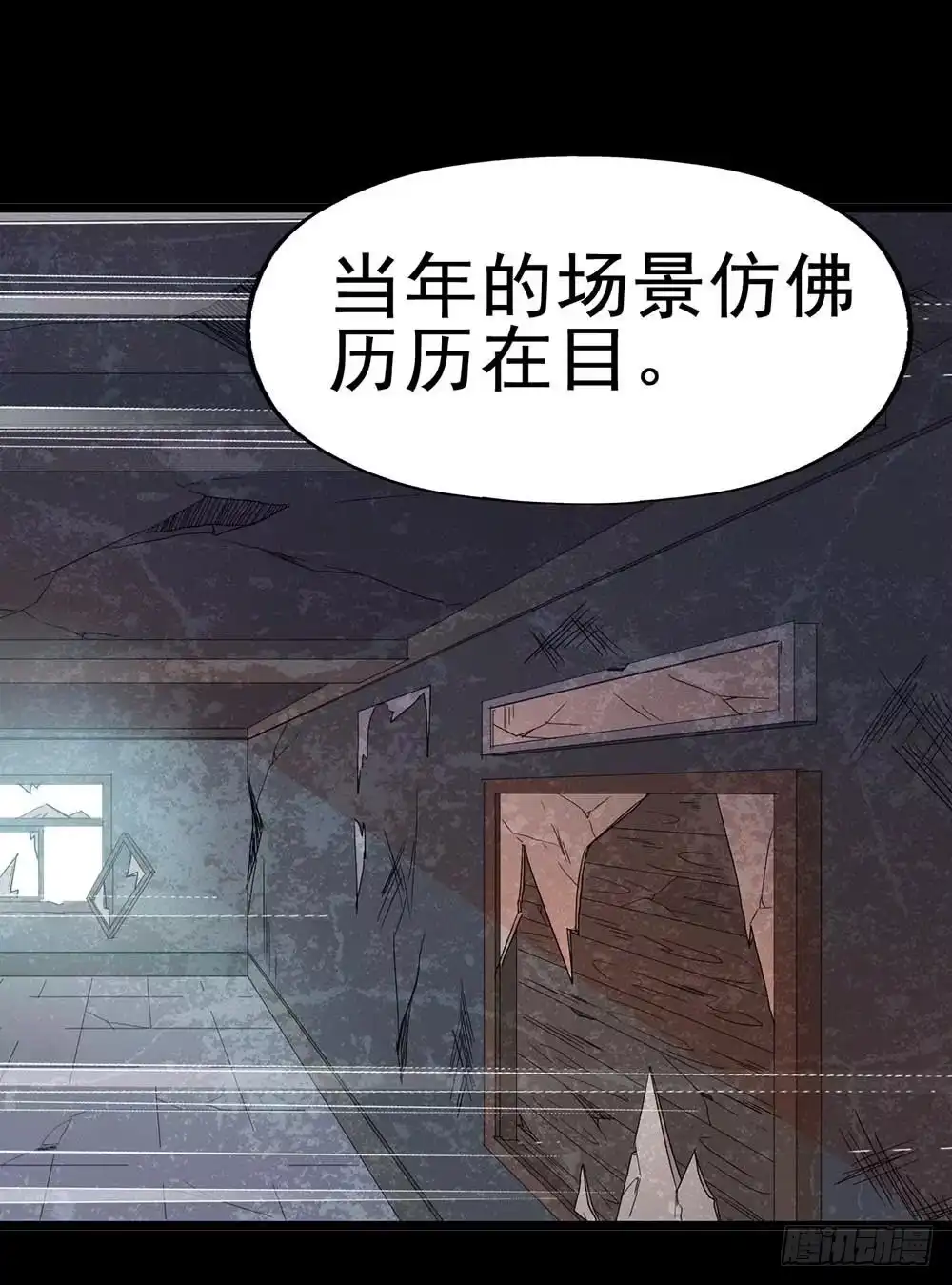 《恶灵调教女王》Part32·桃园戏院之卷（二） 第5页