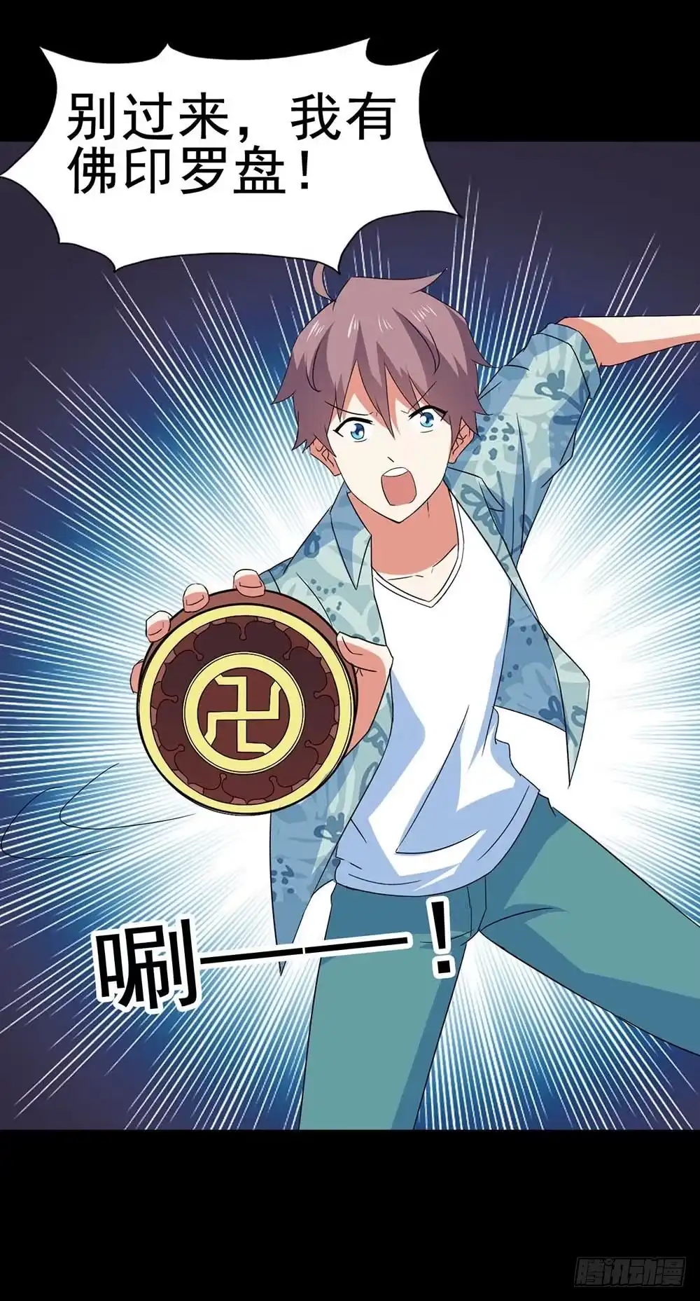 《恶灵调教女王》Part32·桃园戏院之卷（二） 第14页