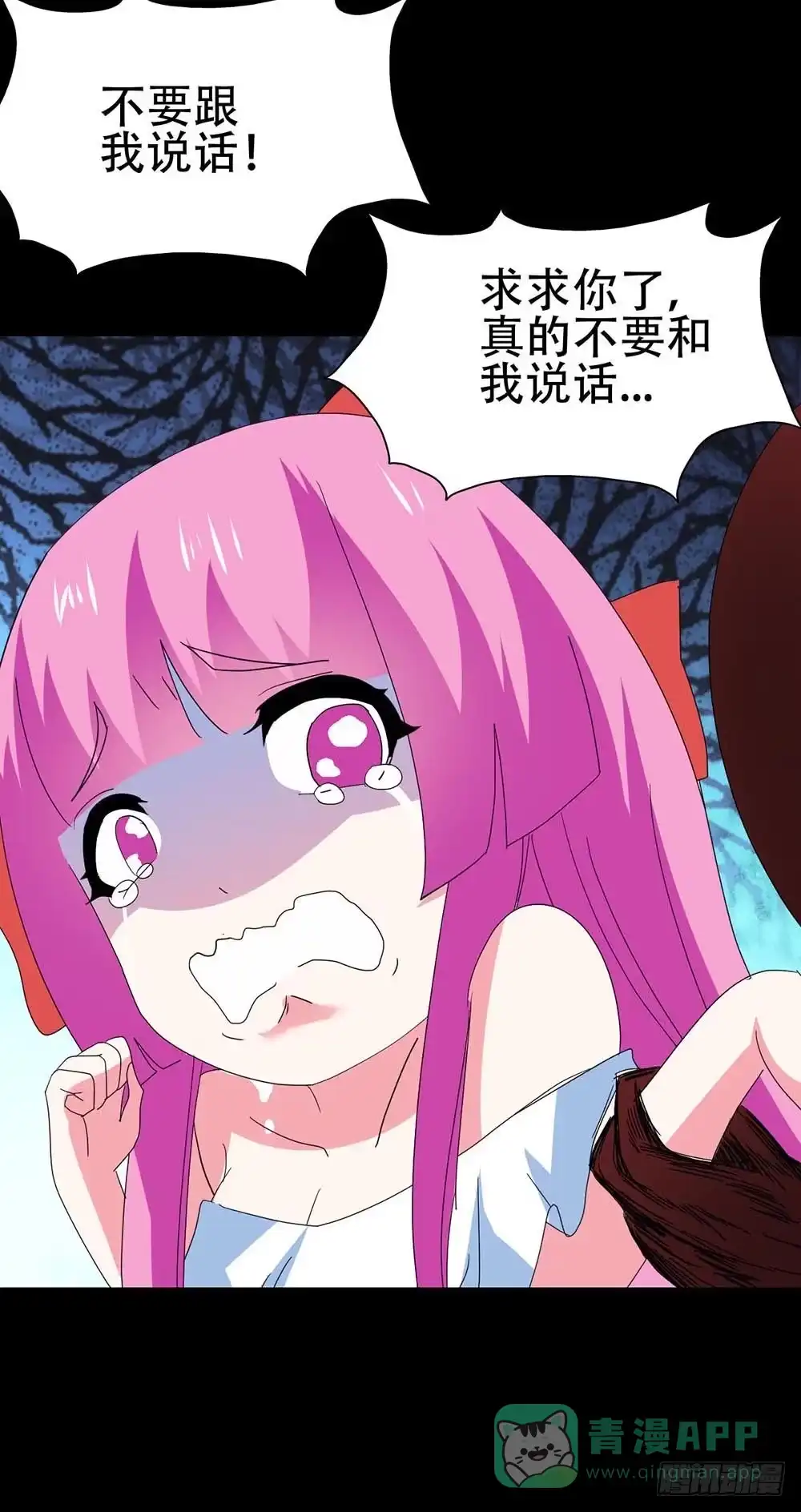 《恶灵调教女王》Part32·桃园戏院之卷（二） 第51页