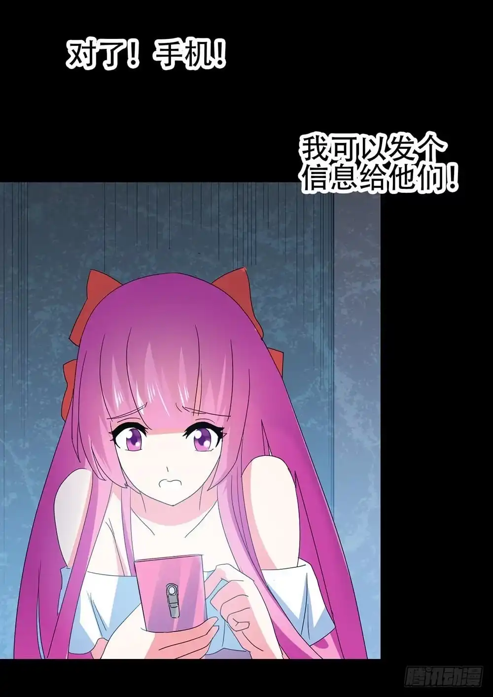 《恶灵调教女王》Part32·桃园戏院之卷（二） 第40页