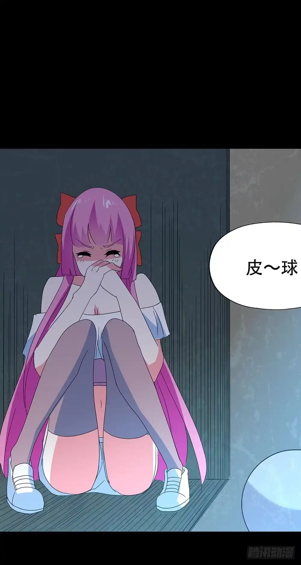 《恶灵调教女王》Part32·桃园戏院之卷（二） 第47页