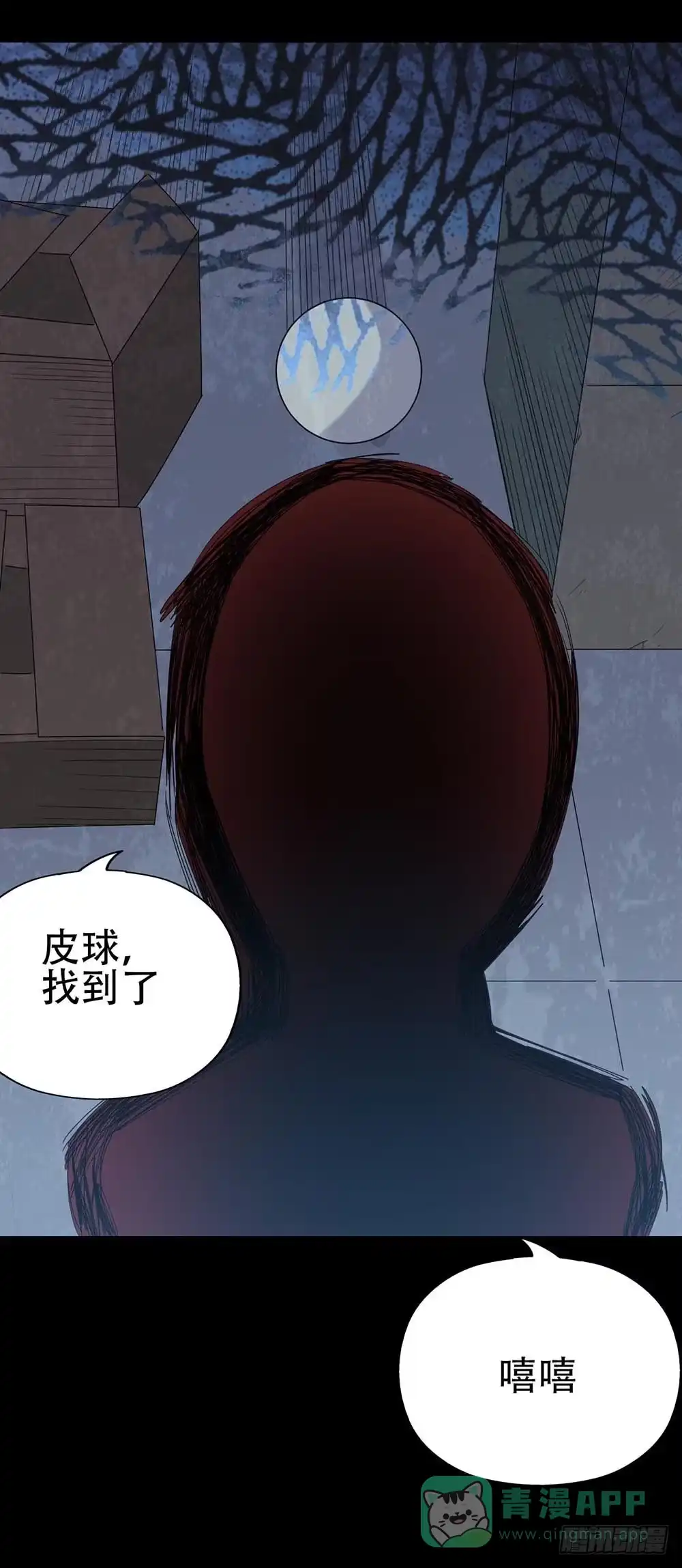 《恶灵调教女王》Part32·桃园戏院之卷（二） 第46页
