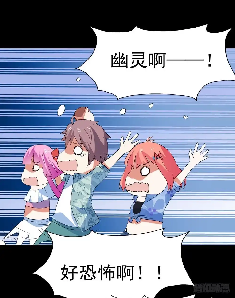 《恶灵调教女王》Part32·桃园戏院之卷（二） 第12页