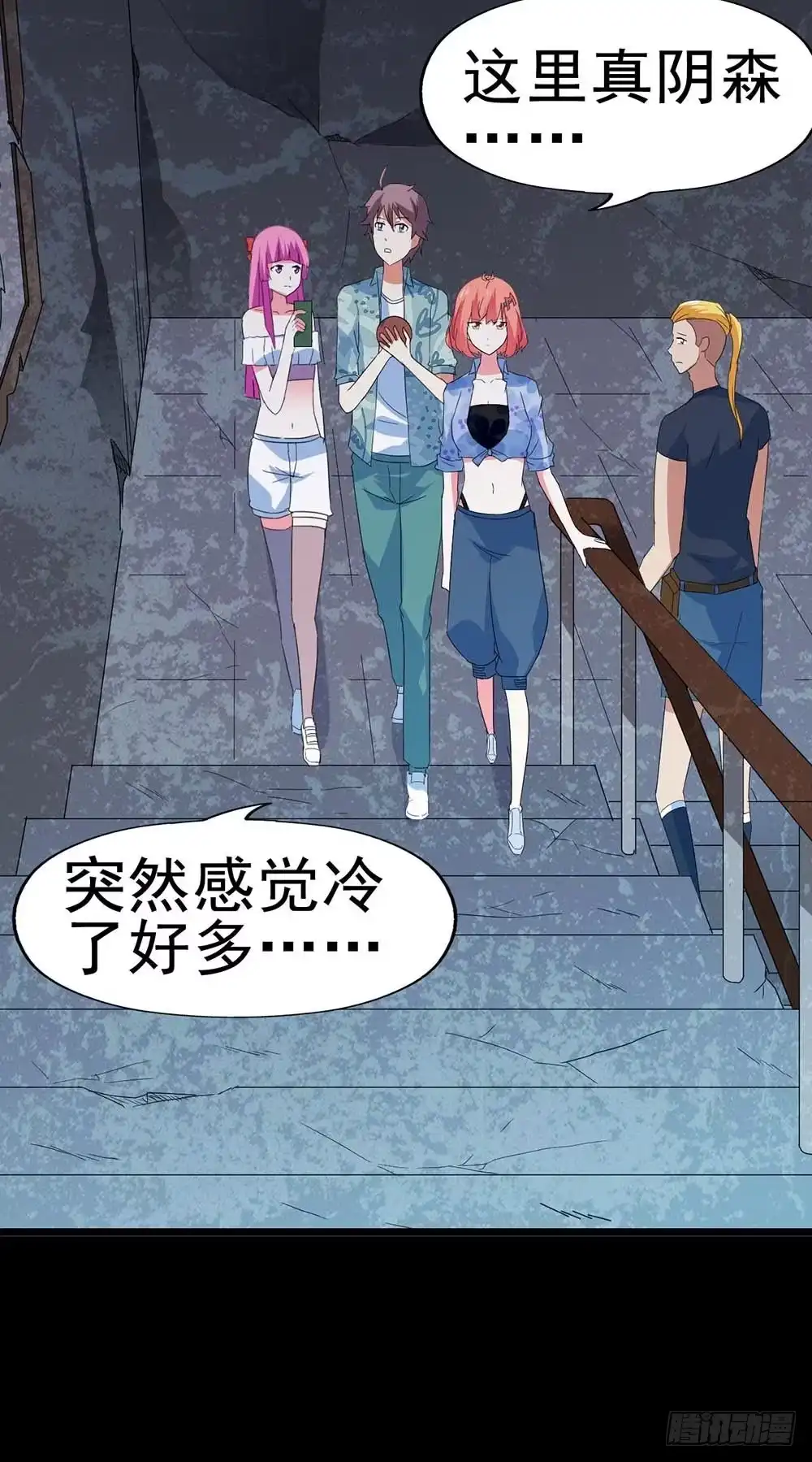 《恶灵调教女王》Part32·桃园戏院之卷（二） 第4页