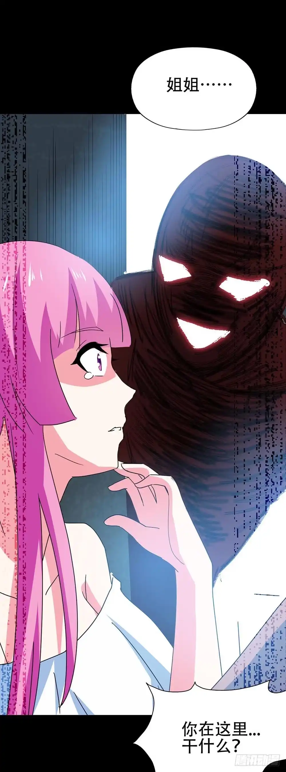《恶灵调教女王》Part32·桃园戏院之卷（二） 第49页