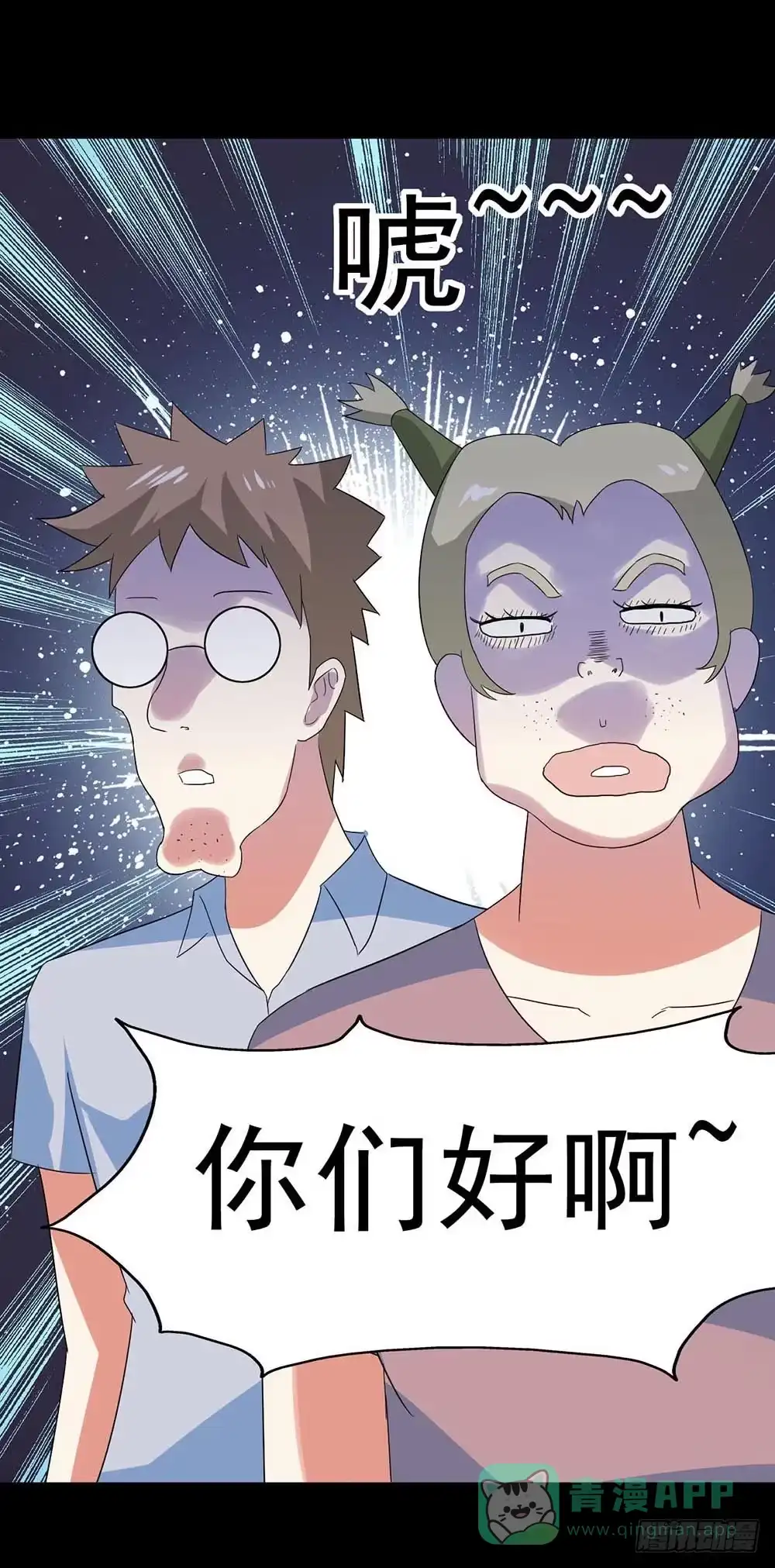 《恶灵调教女王》Part32·桃园戏院之卷（二） 第11页