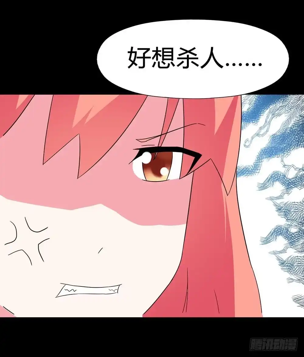 《恶灵调教女王》Part32·桃园戏院之卷（二） 第34页