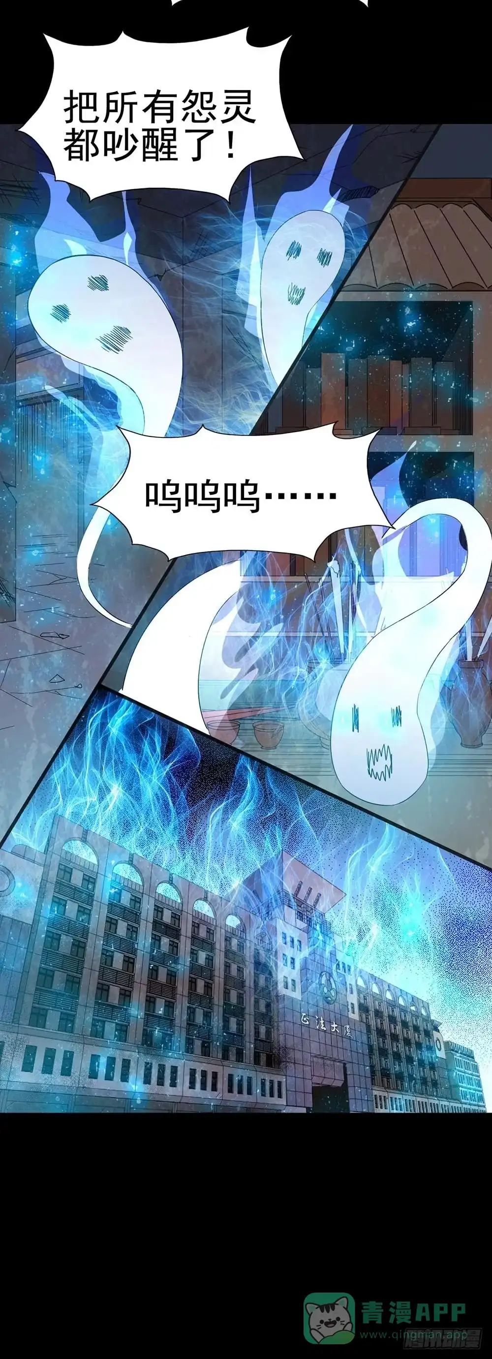 《恶灵调教女王》Part32·桃园戏院之卷（二） 第31页