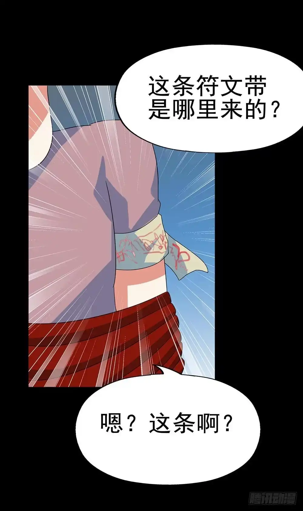 《恶灵调教女王》Part32·桃园戏院之卷（二） 第28页