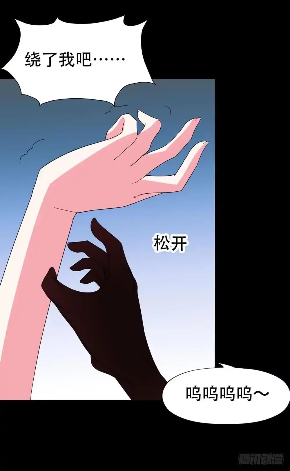 《恶灵调教女王》Part32·桃园戏院之卷（二） 第55页