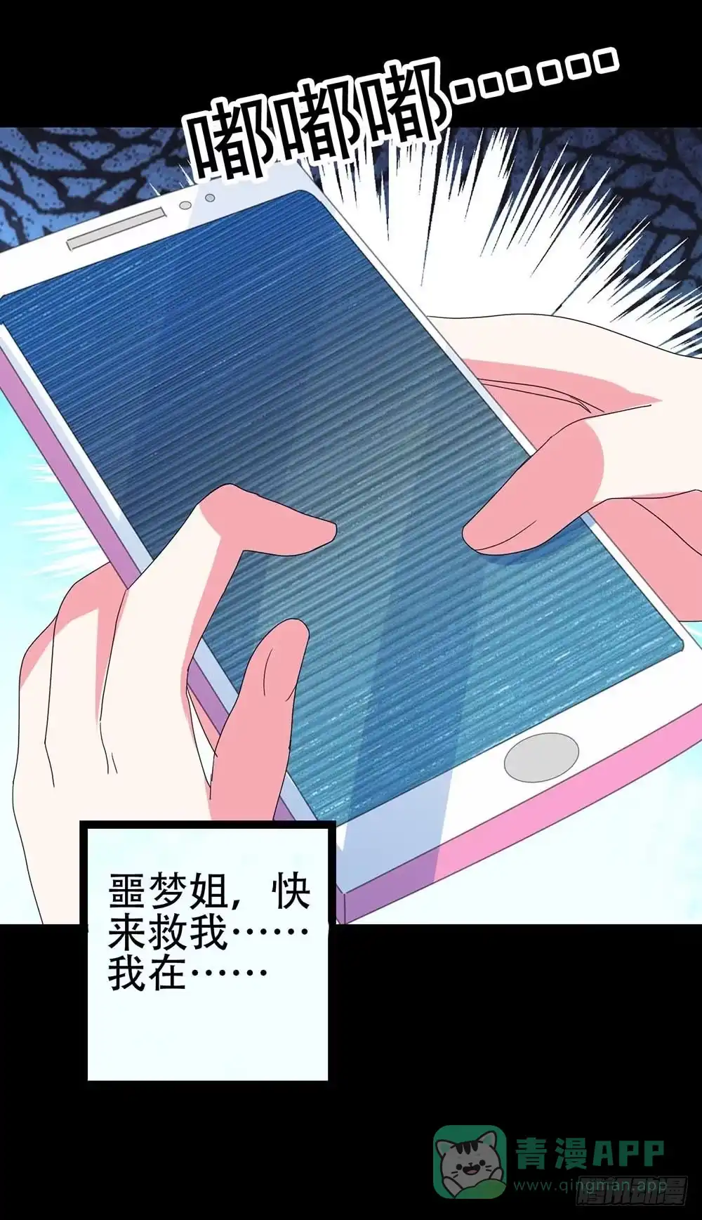 《恶灵调教女王》Part32·桃园戏院之卷（二） 第41页