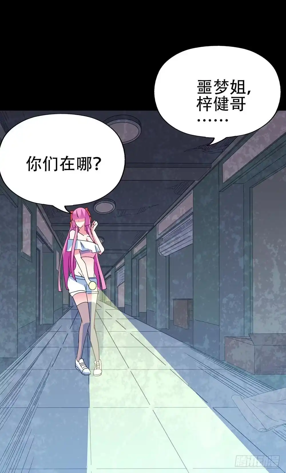 《恶灵调教女王》Part32·桃园戏院之卷（二） 第37页