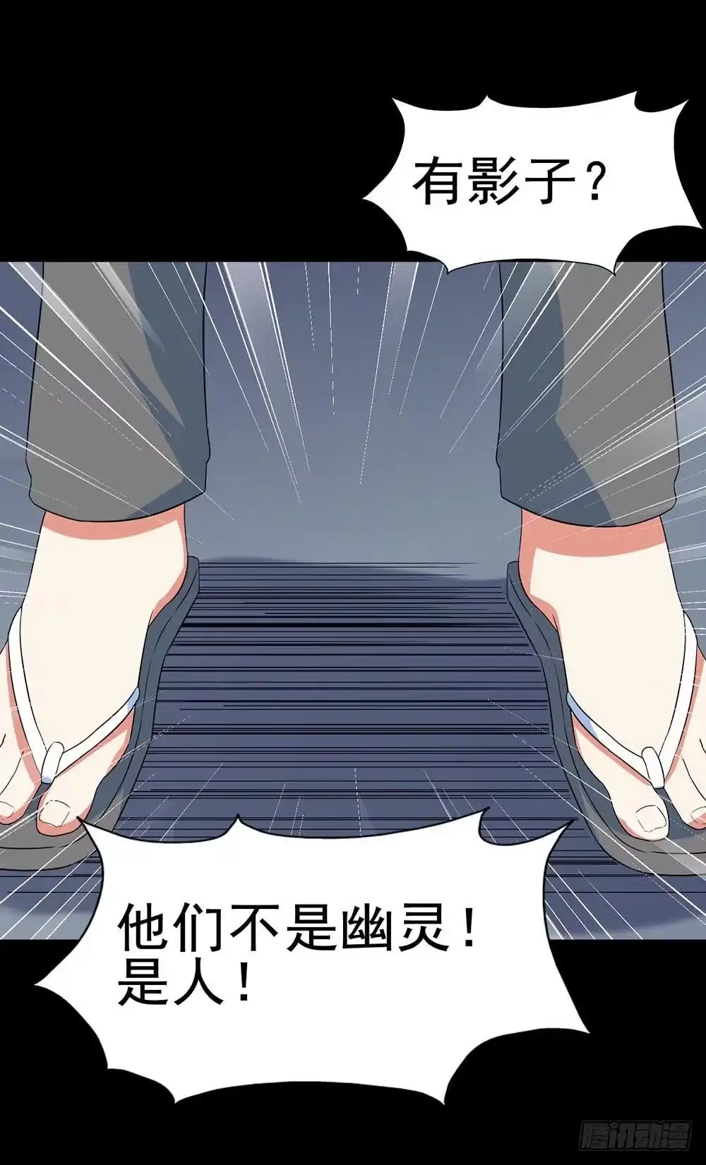 《恶灵调教女王》Part32·桃园戏院之卷（二） 第19页