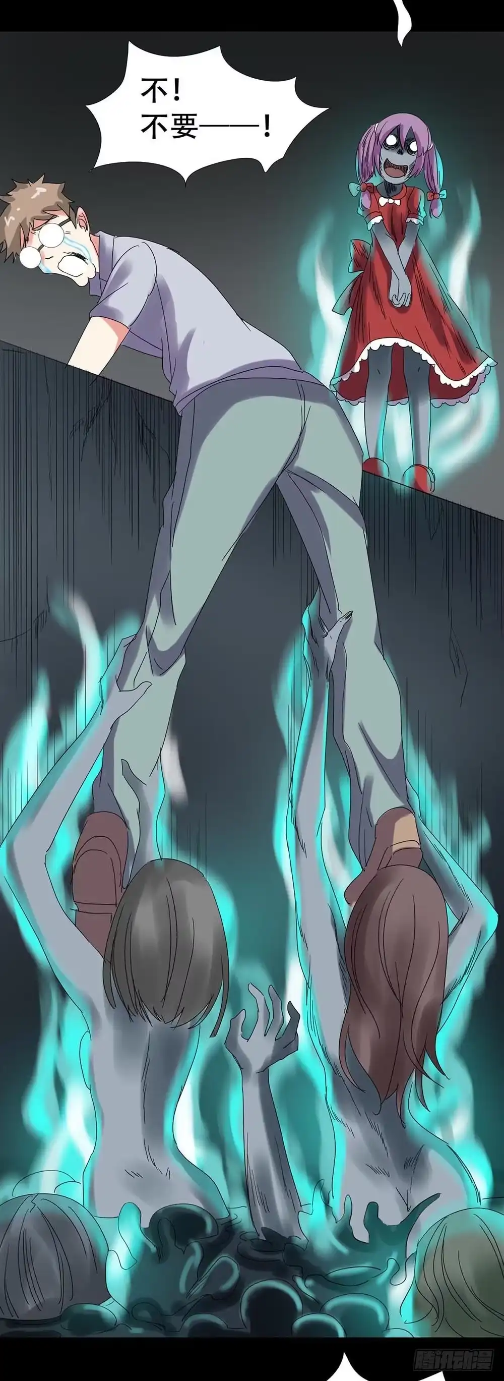 《恶灵调教女王》Part32·桃园戏院之卷（三） 第43页