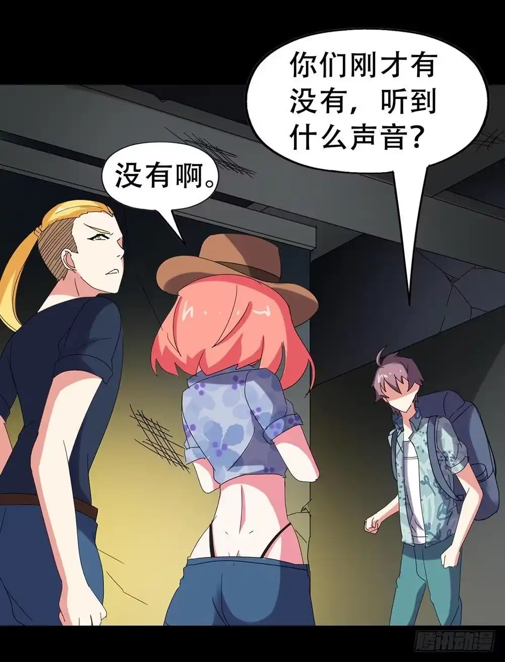 《恶灵调教女王》Part32·桃园戏院之卷（三） 第47页
