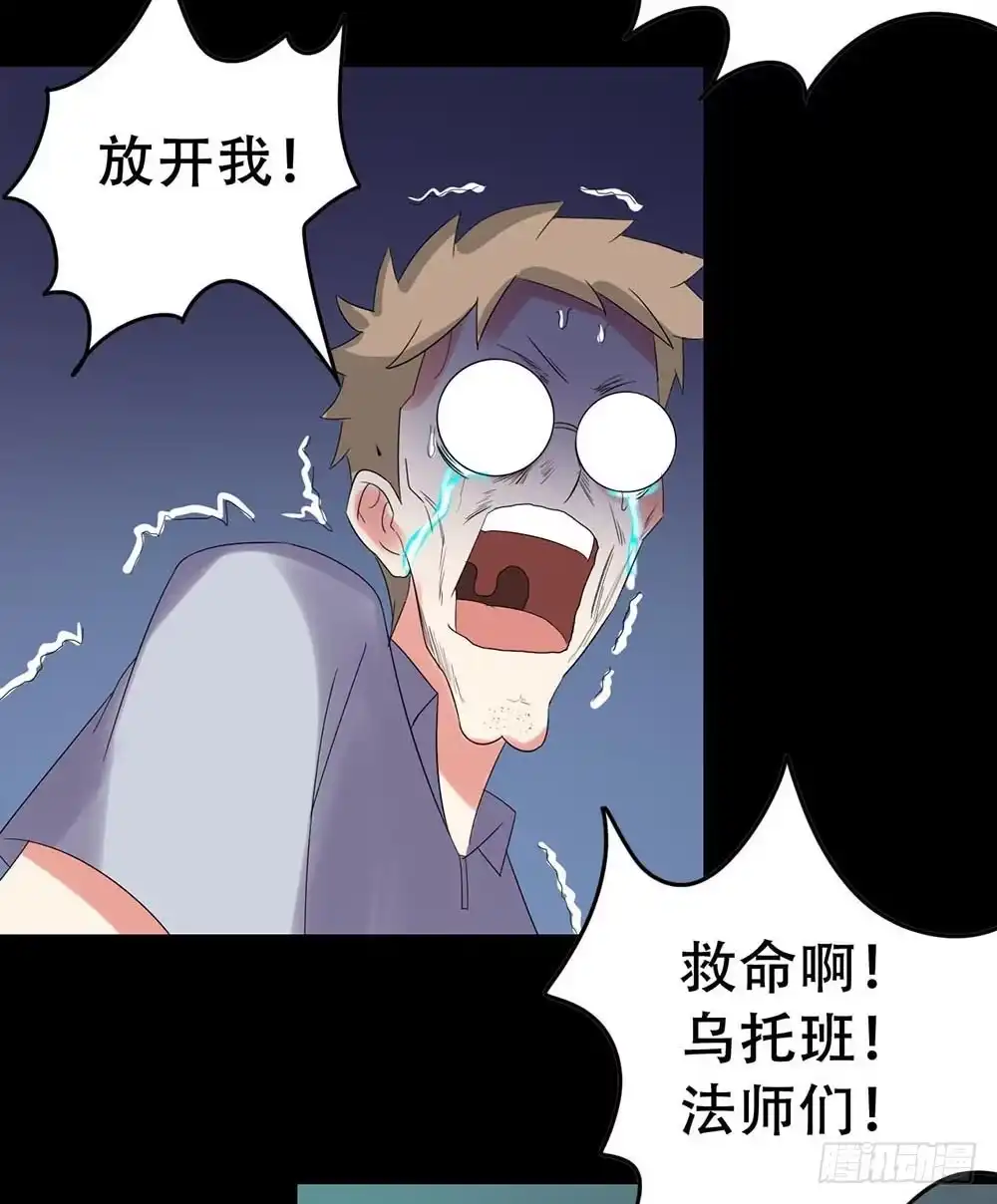 《恶灵调教女王》Part32·桃园戏院之卷（三） 第38页