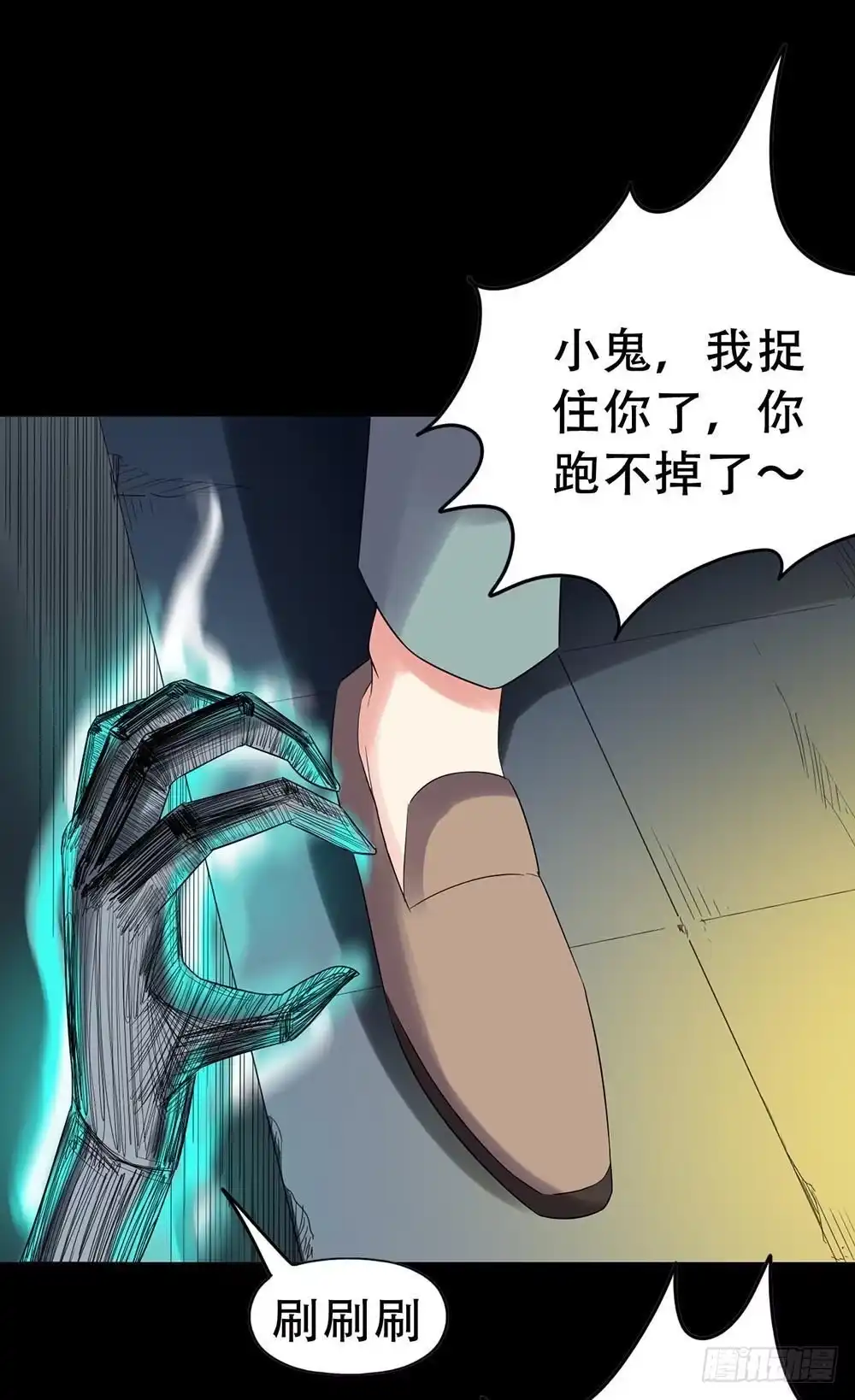 《恶灵调教女王》Part32·桃园戏院之卷（三） 第32页