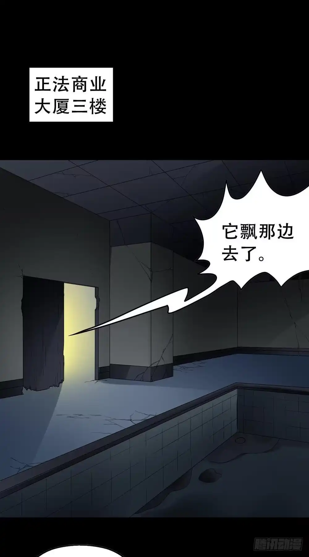 《恶灵调教女王》Part32·桃园戏院之卷（三） 第17页