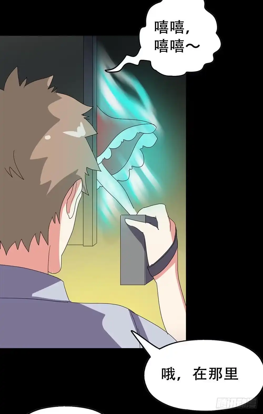 《恶灵调教女王》Part32·桃园戏院之卷（三） 第19页