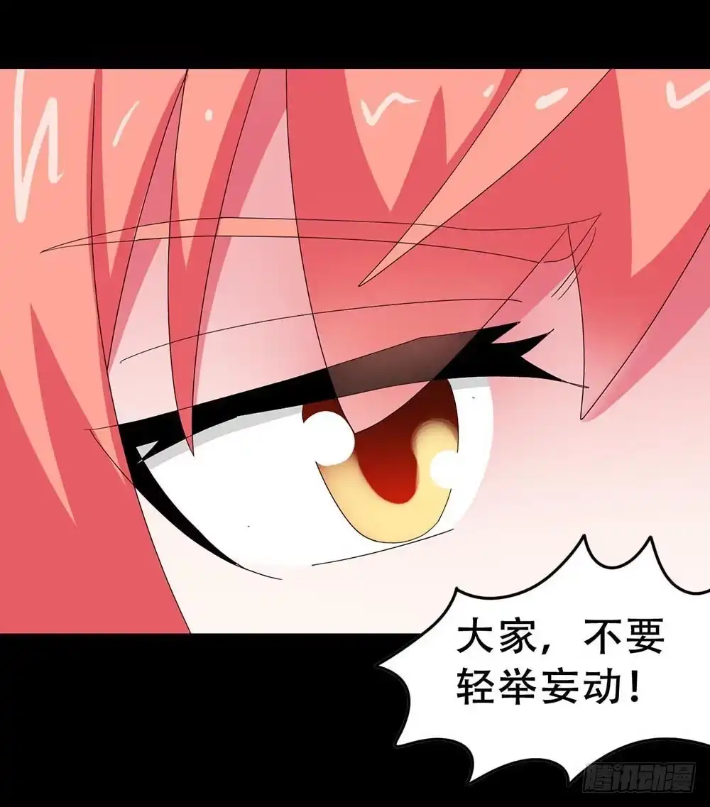 《恶灵调教女王》Part32·桃园戏院之卷（三） 第10页
