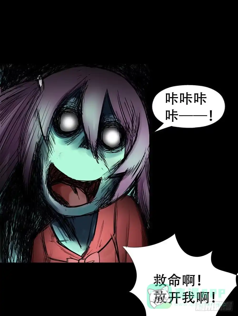 《恶灵调教女王》Part32·桃园戏院之卷（三） 第41页