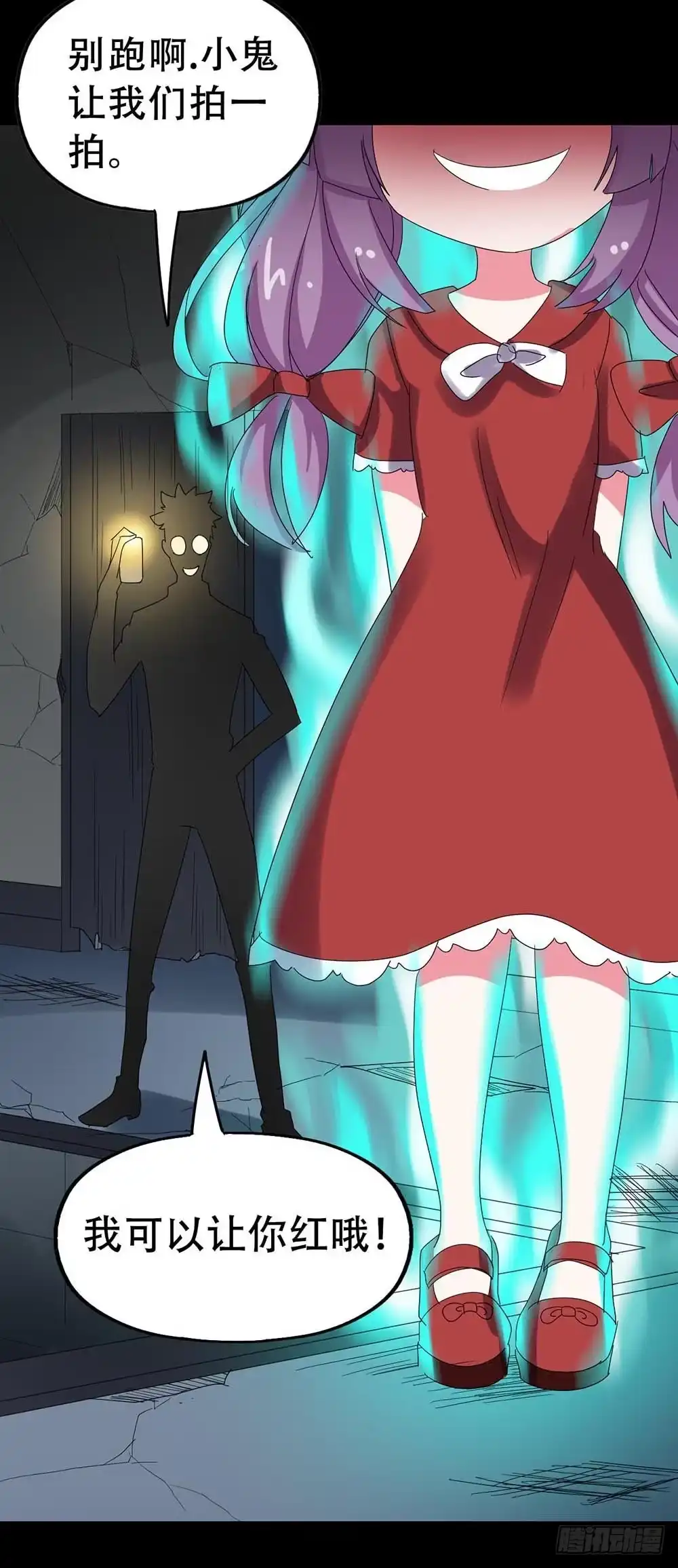 《恶灵调教女王》Part32·桃园戏院之卷（三） 第20页