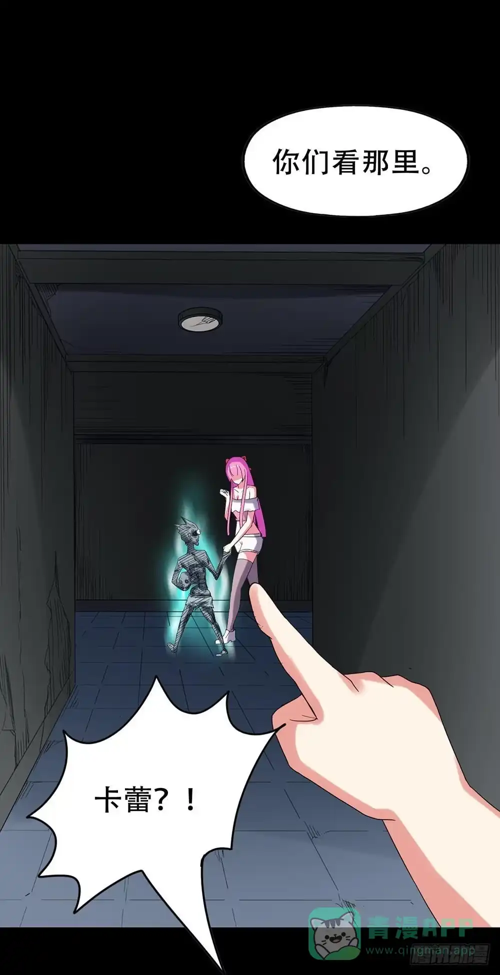 《恶灵调教女王》Part32·桃园戏院之卷（三） 第51页