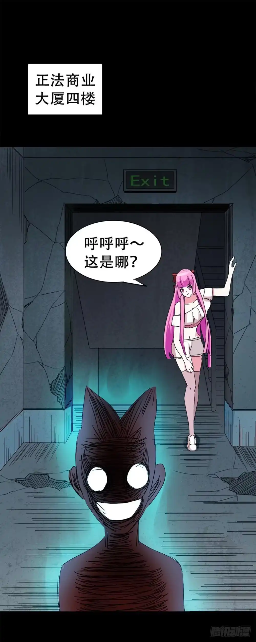 《恶灵调教女王》Part32·桃园戏院之卷（三） 第60页