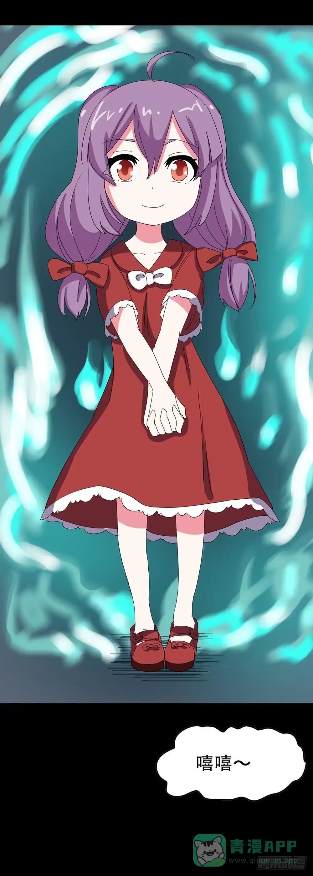 《恶灵调教女王》Part32·桃园戏院之卷（三） 第11页