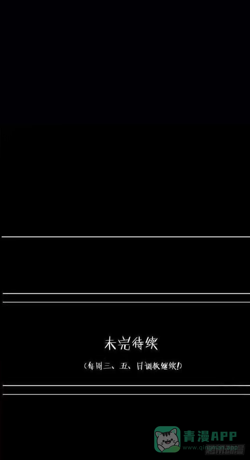 《恶灵调教女王》Part32·桃园戏院之卷（三） 第66页