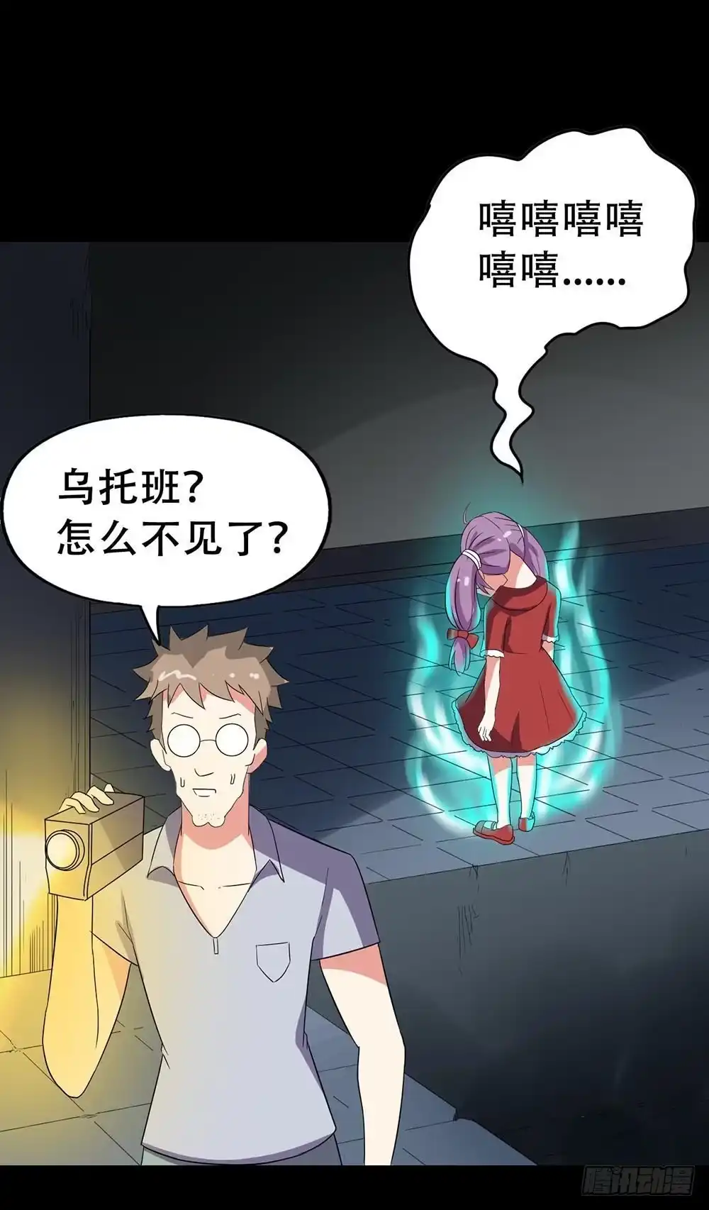 《恶灵调教女王》Part32·桃园戏院之卷（三） 第22页