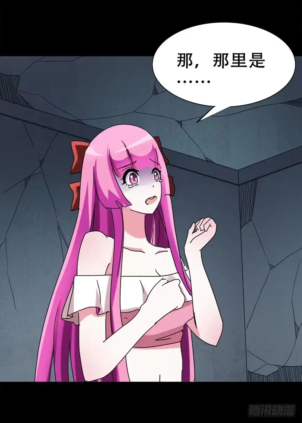 《恶灵调教女王》Part32·桃园戏院之卷（三） 第64页