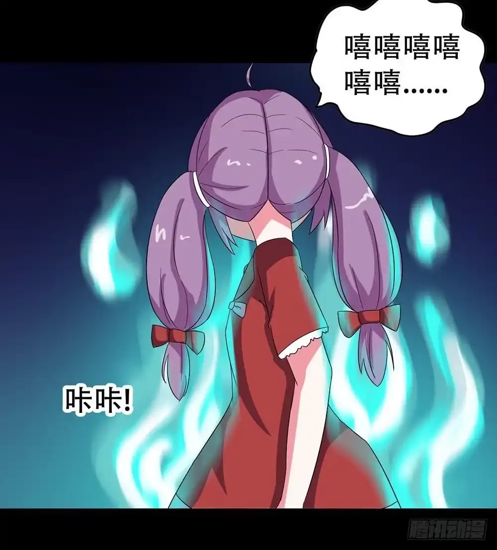 《恶灵调教女王》Part32·桃园戏院之卷（三） 第24页