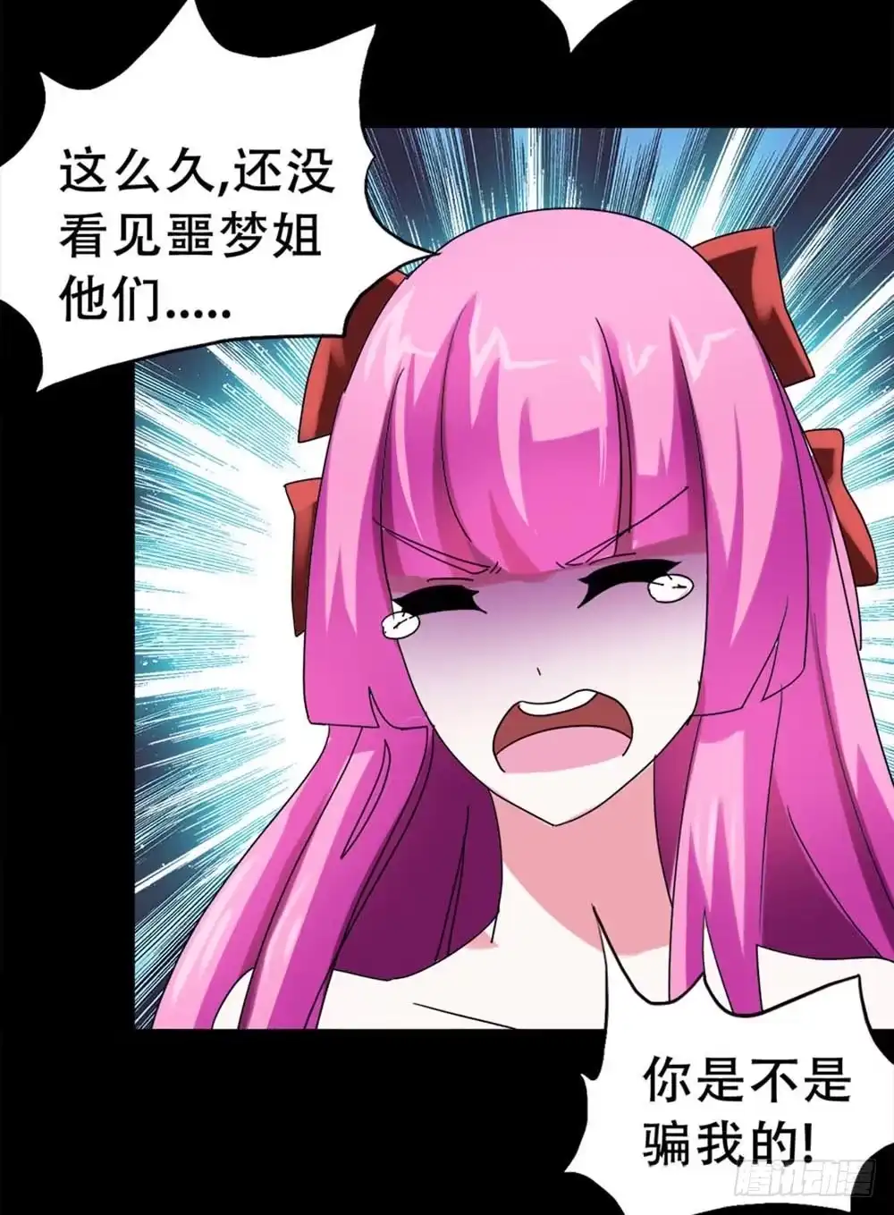 《恶灵调教女王》Part32·桃园戏院之卷（三） 第62页