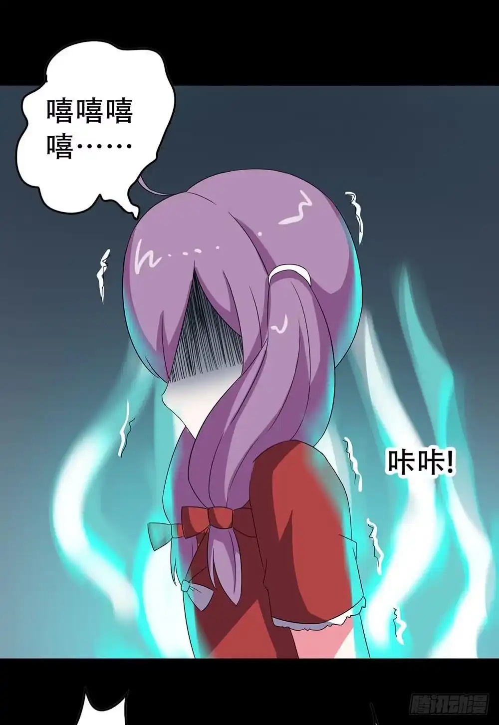 《恶灵调教女王》Part32·桃园戏院之卷（三） 第25页