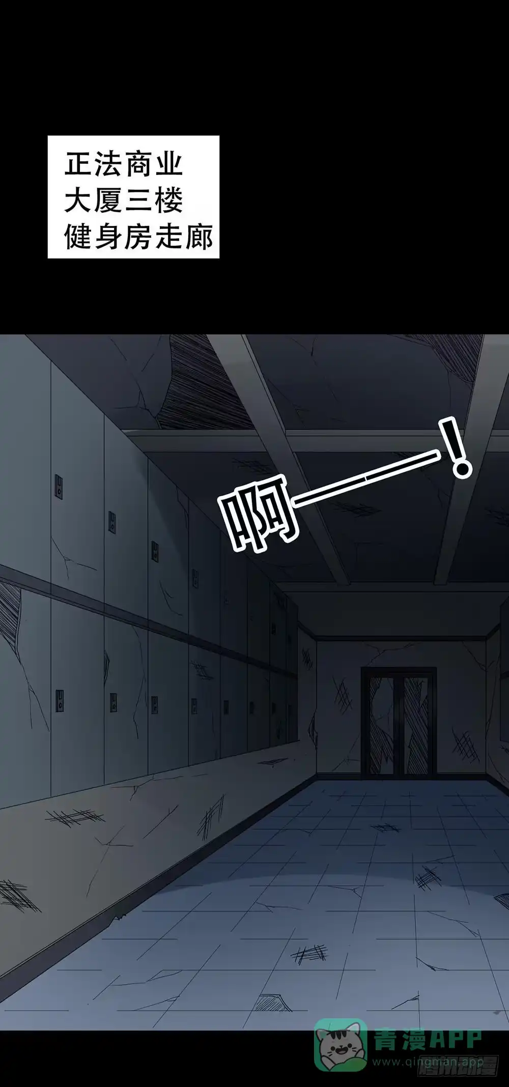 《恶灵调教女王》Part32·桃园戏院之卷（三） 第46页