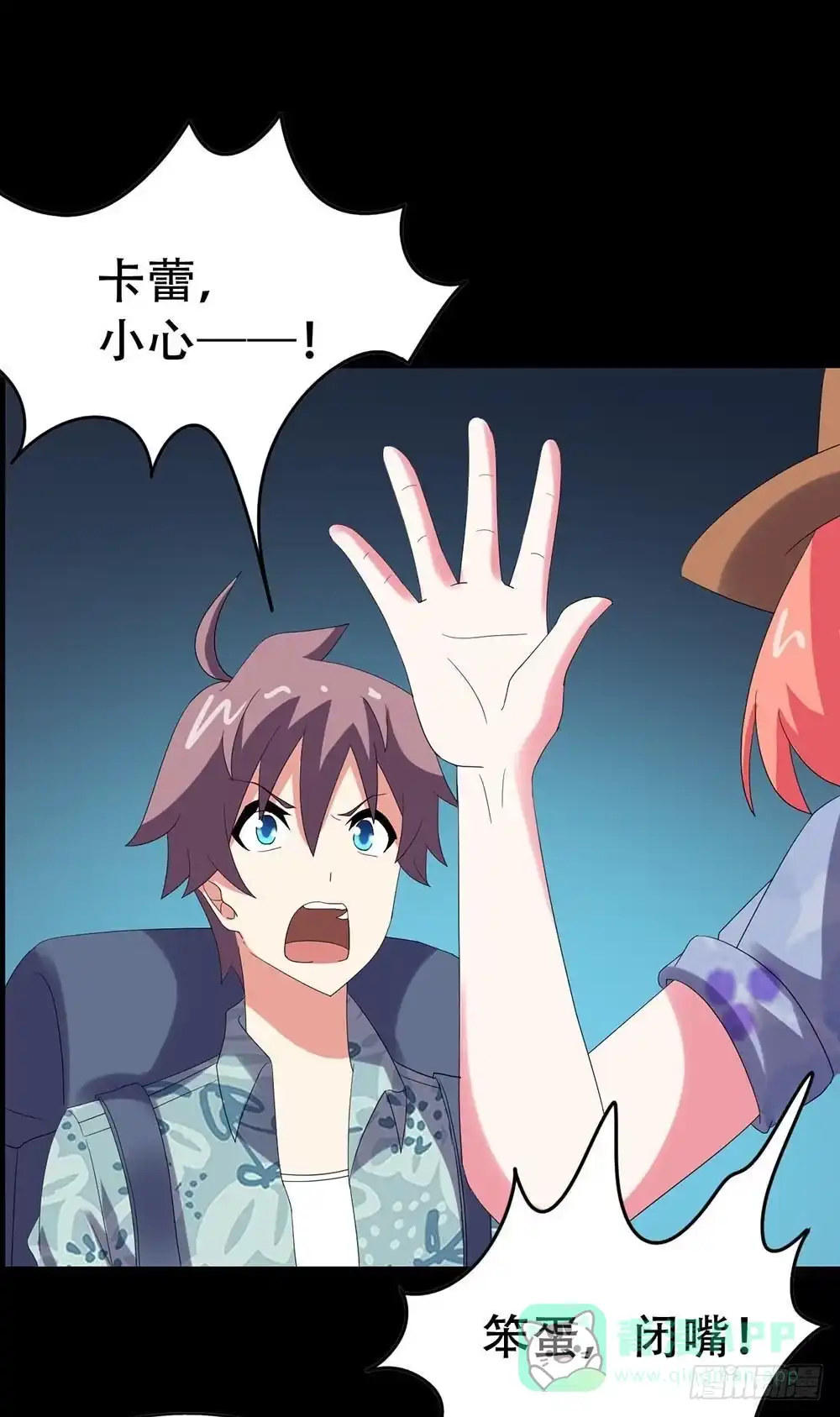 《恶灵调教女王》Part32·桃园戏院之卷（三） 第56页