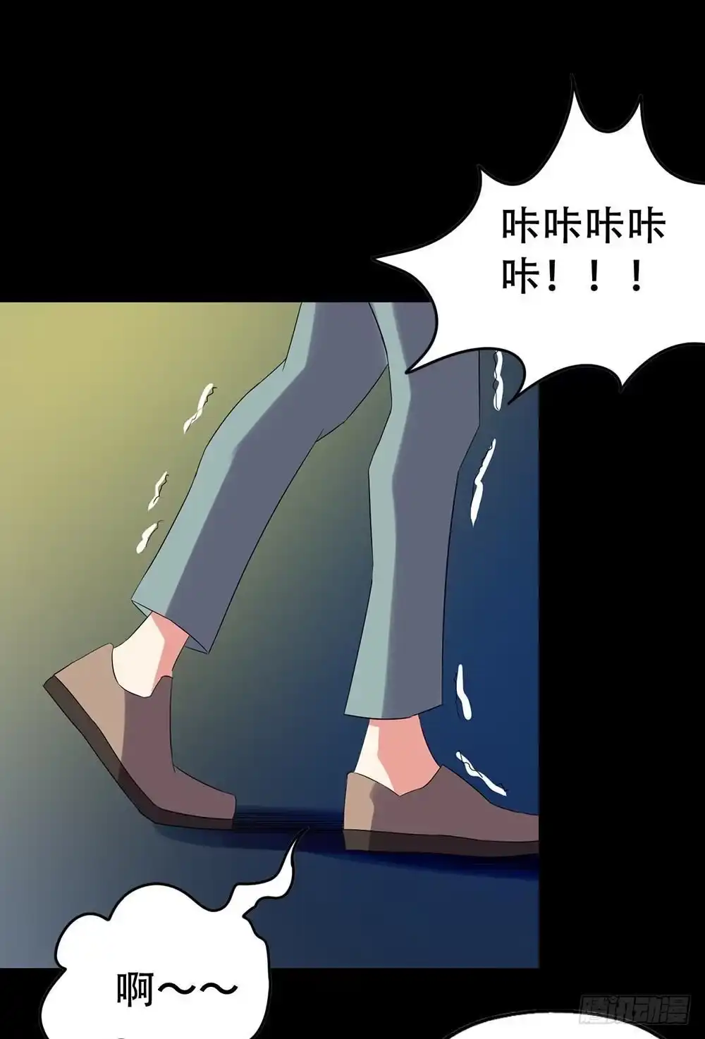 《恶灵调教女王》Part32·桃园戏院之卷（三） 第27页