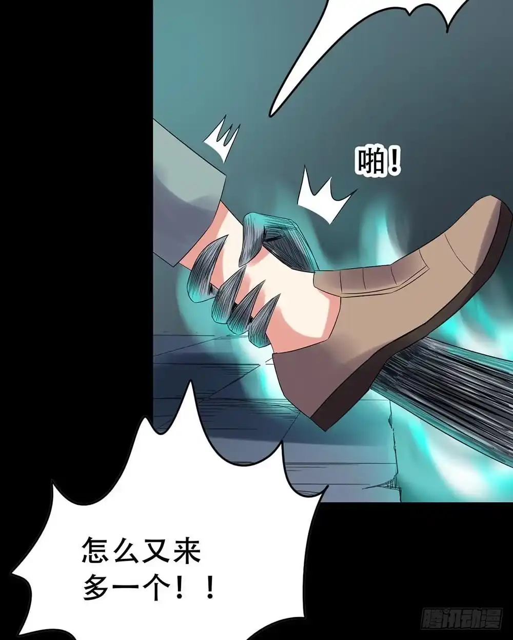 《恶灵调教女王》Part32·桃园戏院之卷（三） 第39页