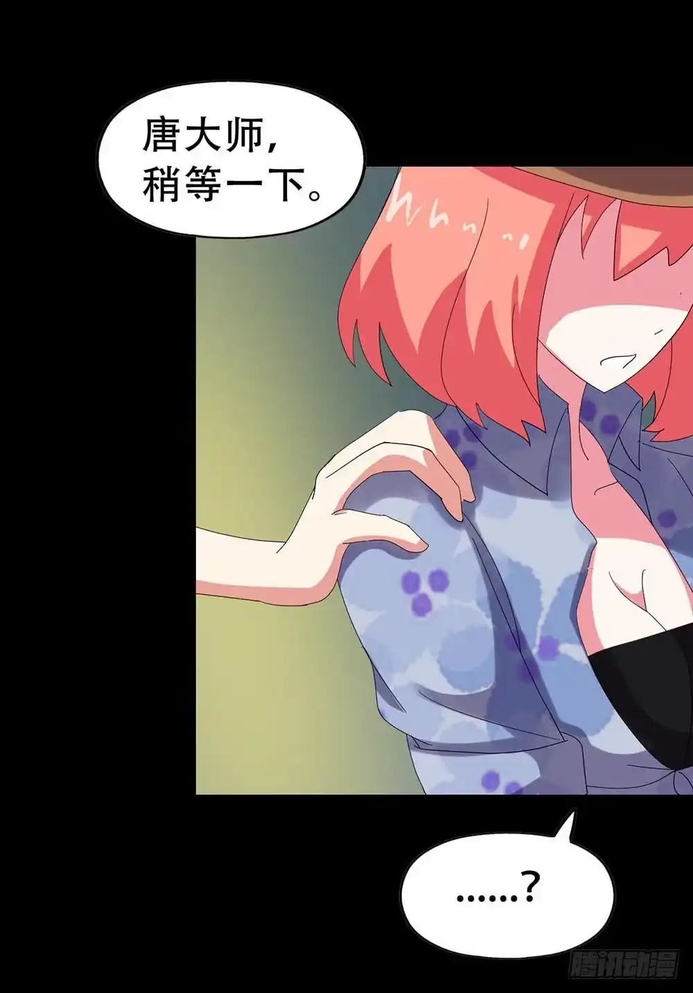 《恶灵调教女王》Part32·桃园戏院之卷（三） 第49页