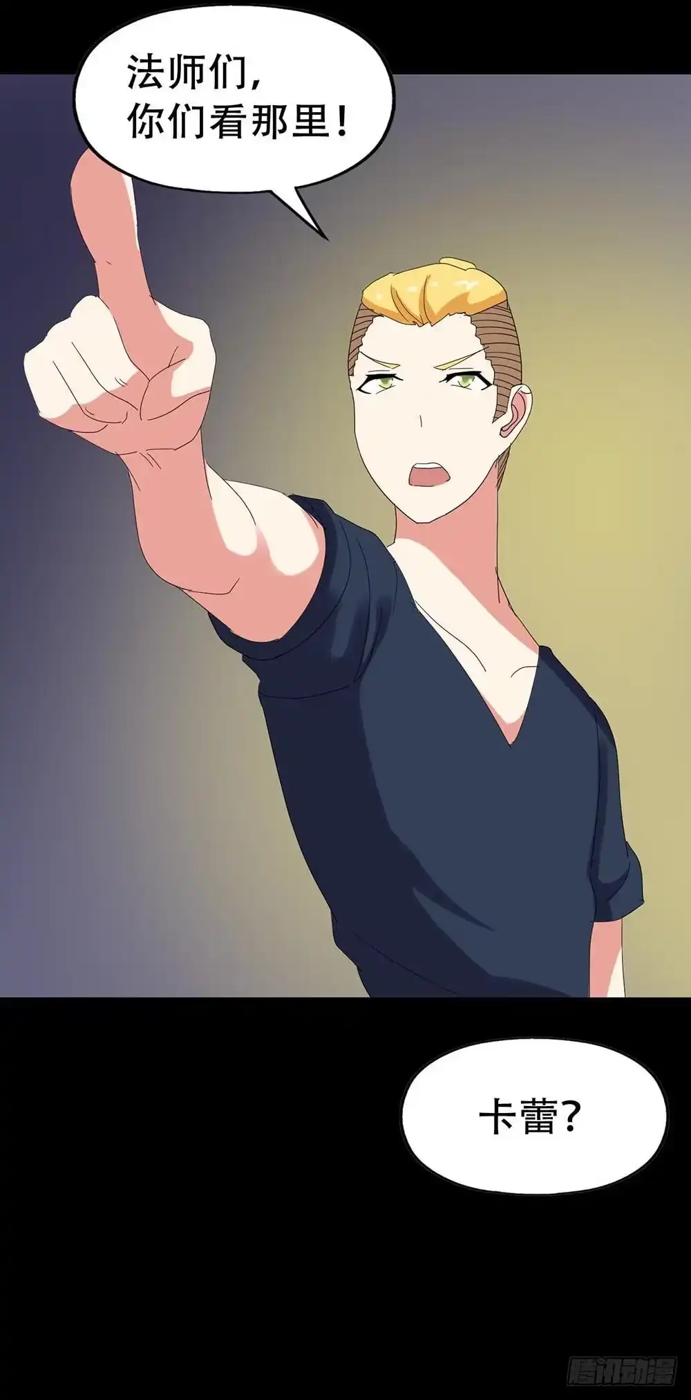 《恶灵调教女王》Part32·桃园戏院之卷（三） 第50页