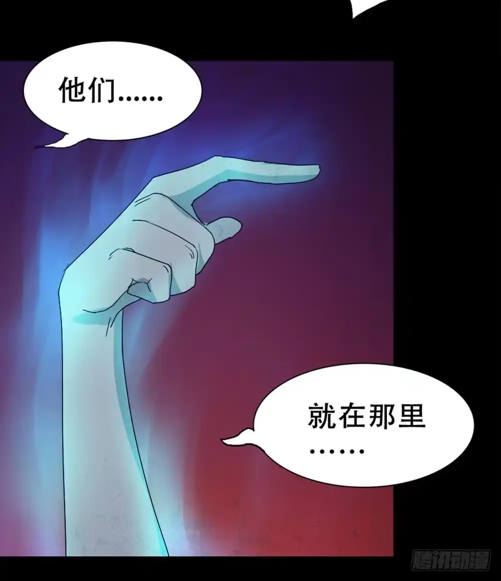《恶灵调教女王》Part32·桃园戏院之卷（三） 第63页