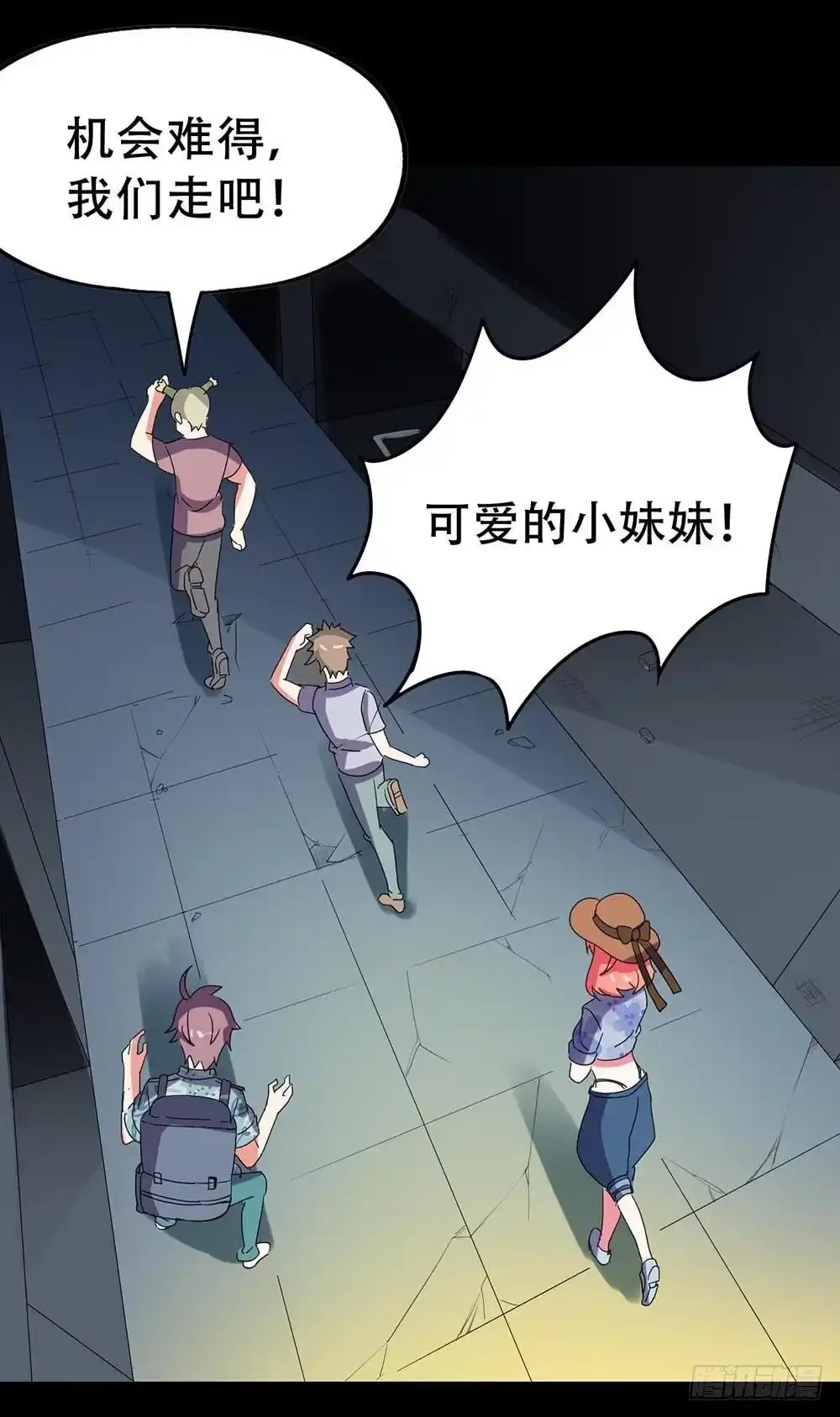 《恶灵调教女王》Part32·桃园戏院之卷（三） 第14页