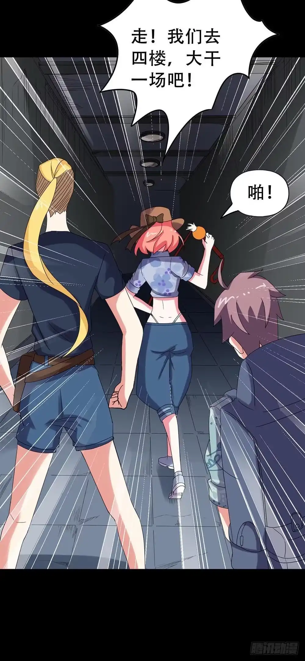 《恶灵调教女王》Part32·桃园戏院之卷（三） 第59页