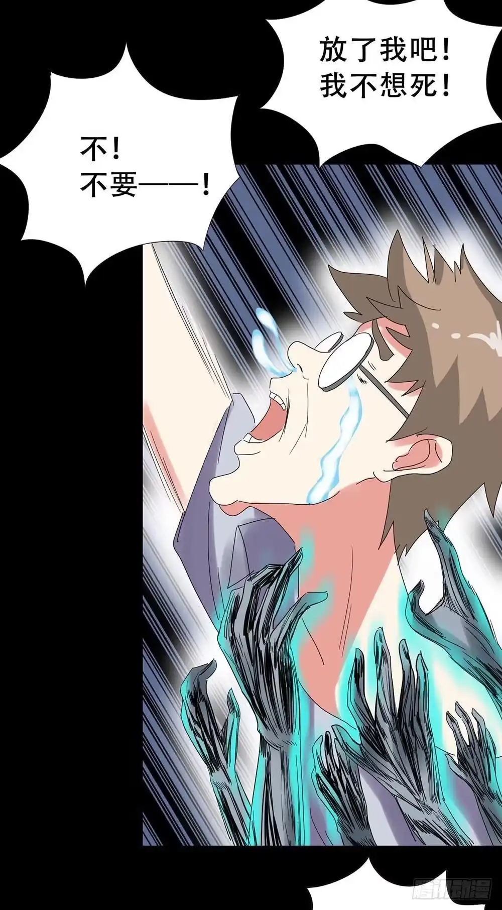 《恶灵调教女王》Part32·桃园戏院之卷（三） 第44页