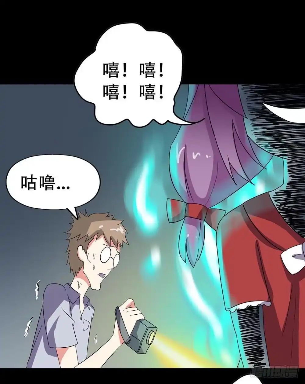 《恶灵调教女王》Part32·桃园戏院之卷（三） 第23页