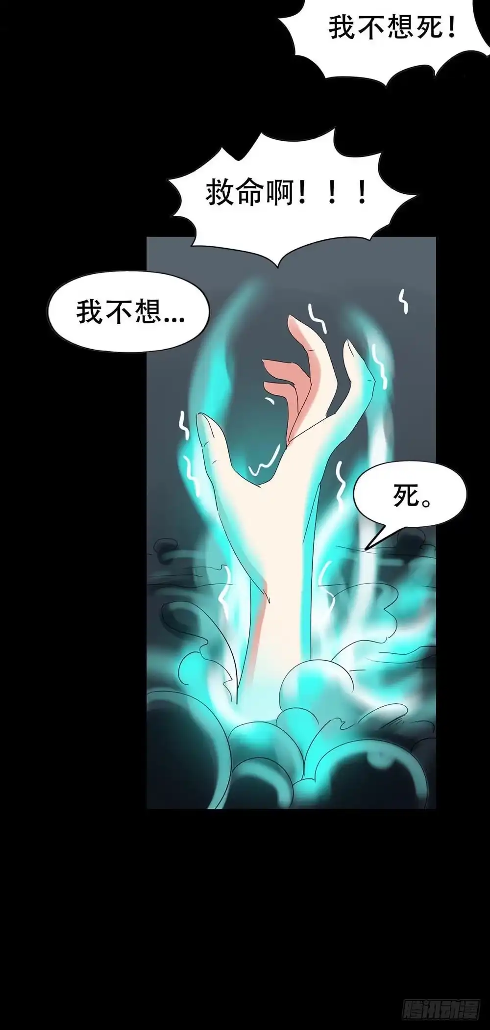 《恶灵调教女王》Part32·桃园戏院之卷（三） 第45页