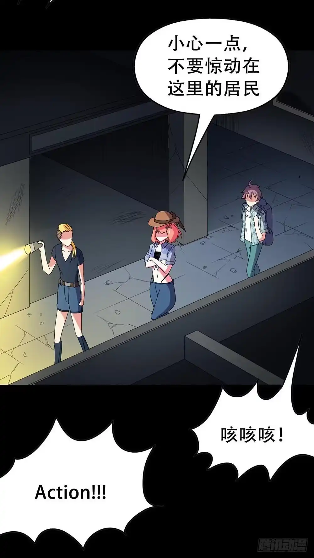 《恶灵调教女王》Part32·桃园戏院之卷（三） 第4页